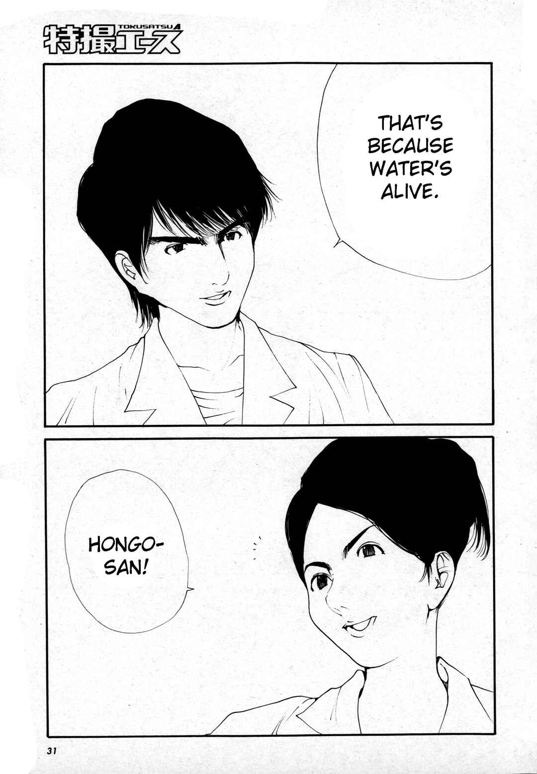 Page 8 Chapter 1 Kamen Rider The First