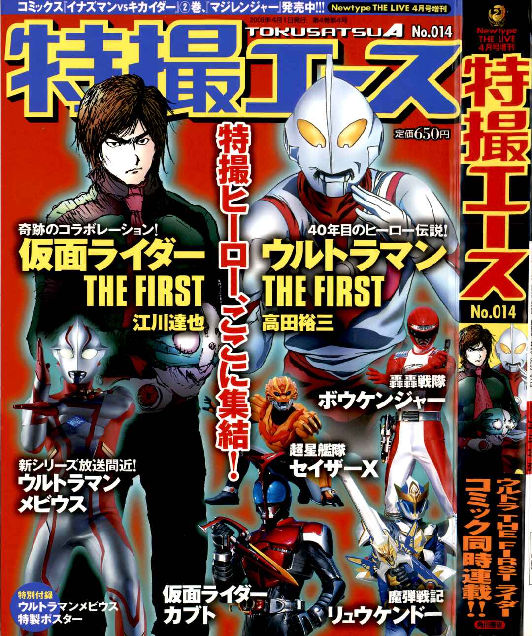 Page 1 Chapter 2 Kamen Rider The First