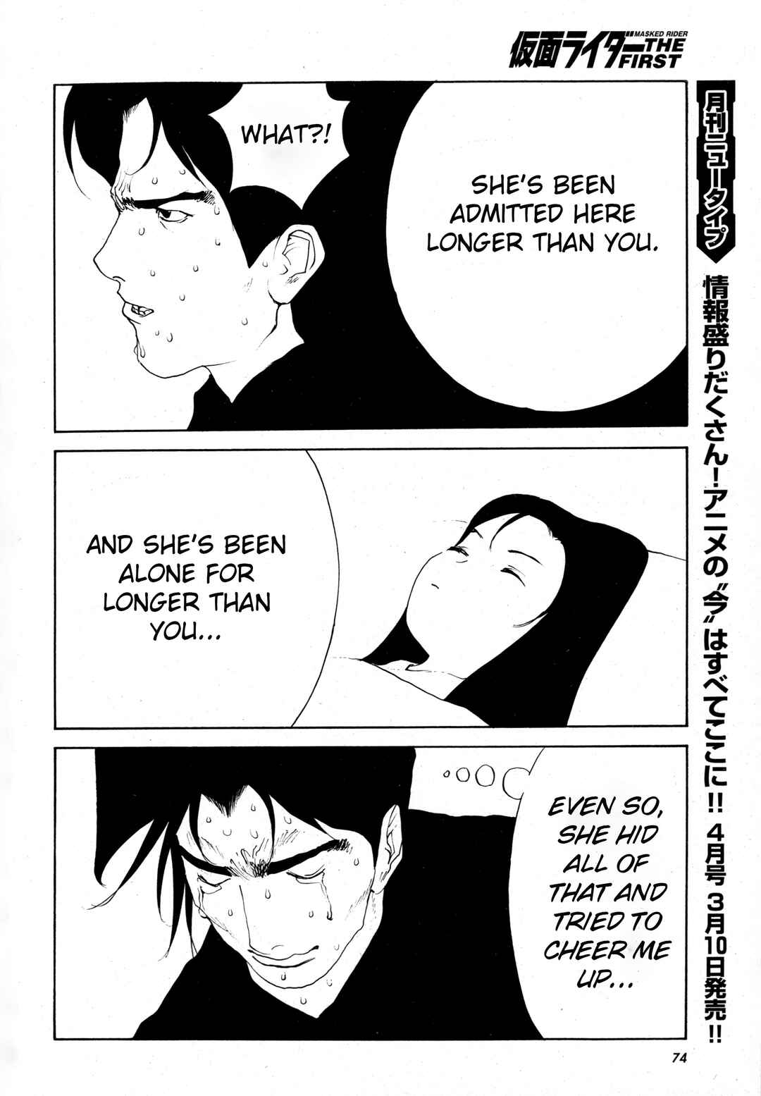 Page 11 Chapter 2 Kamen Rider The First