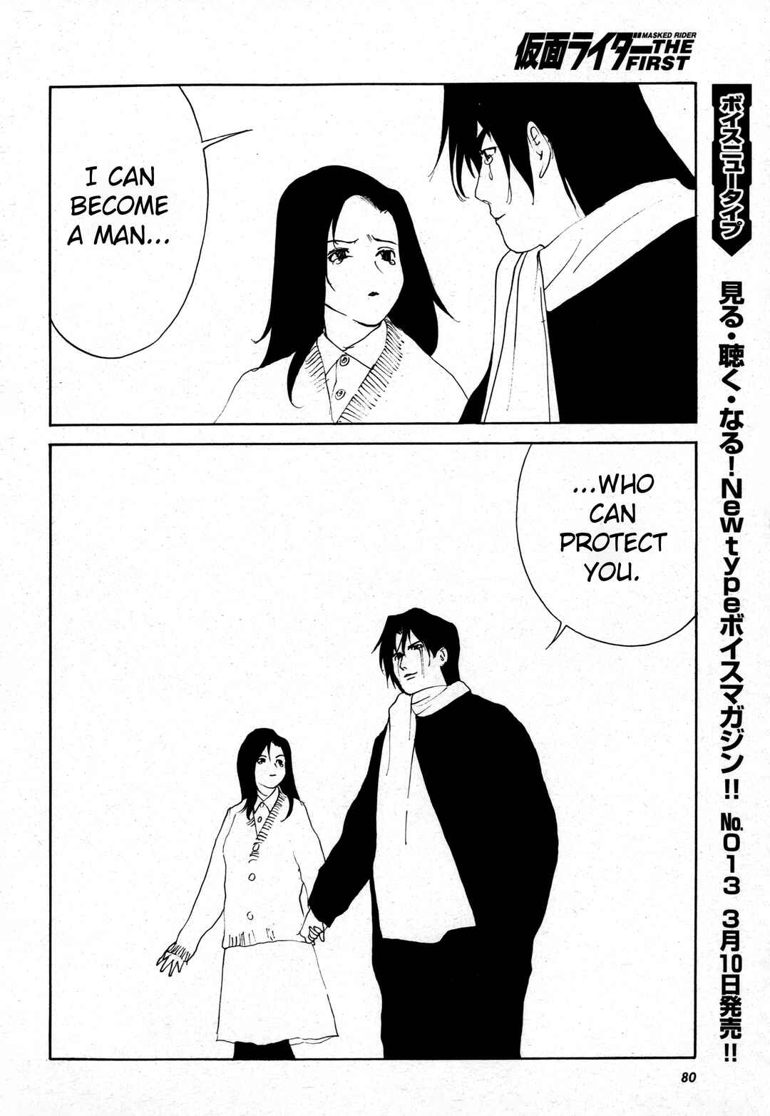Page 17 Chapter 2 Kamen Rider The First