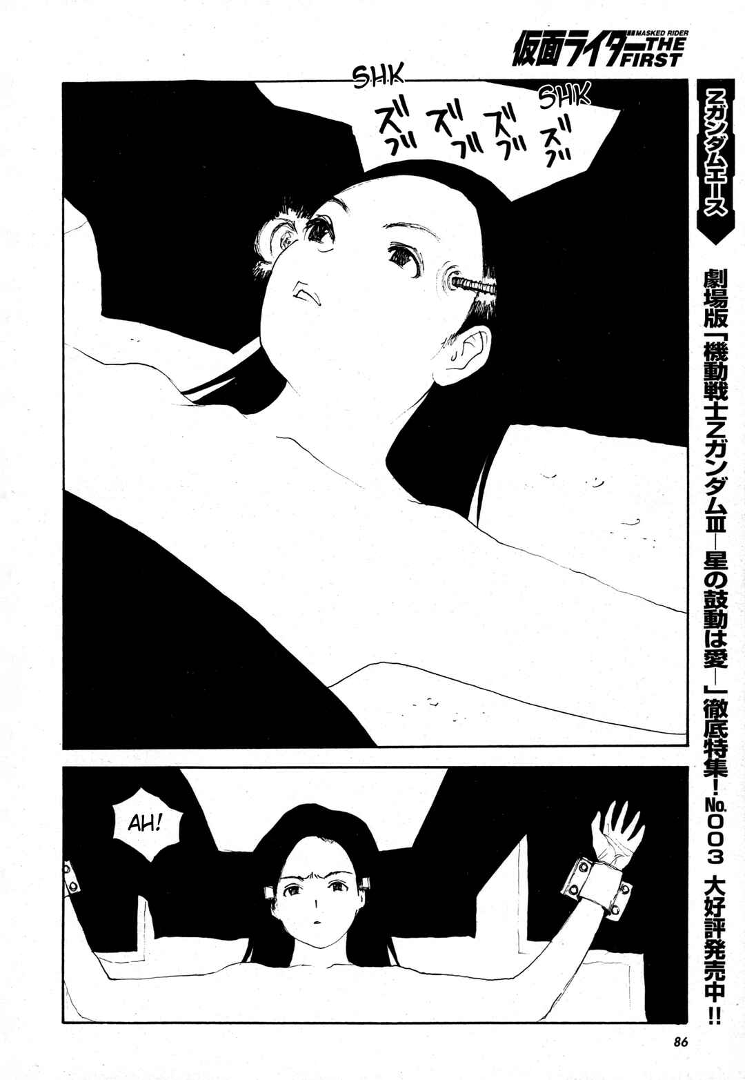 Page 23 Chapter 2 Kamen Rider The First