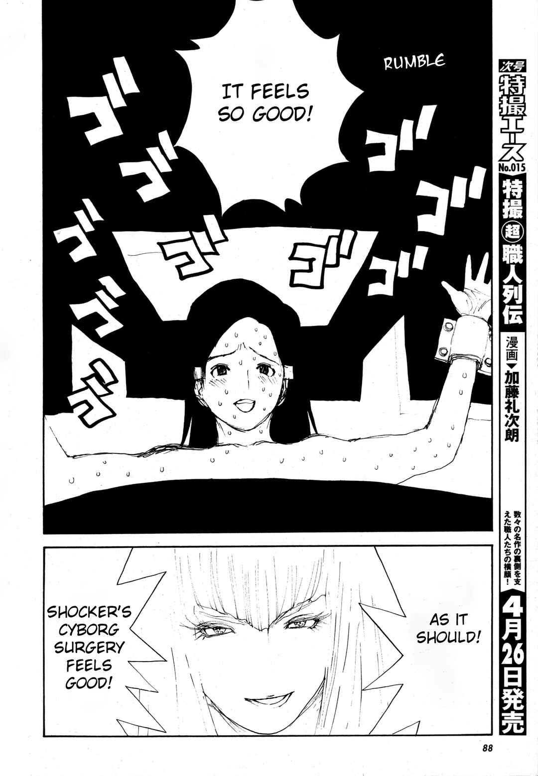 Page 25 Chapter 2 Kamen Rider The First