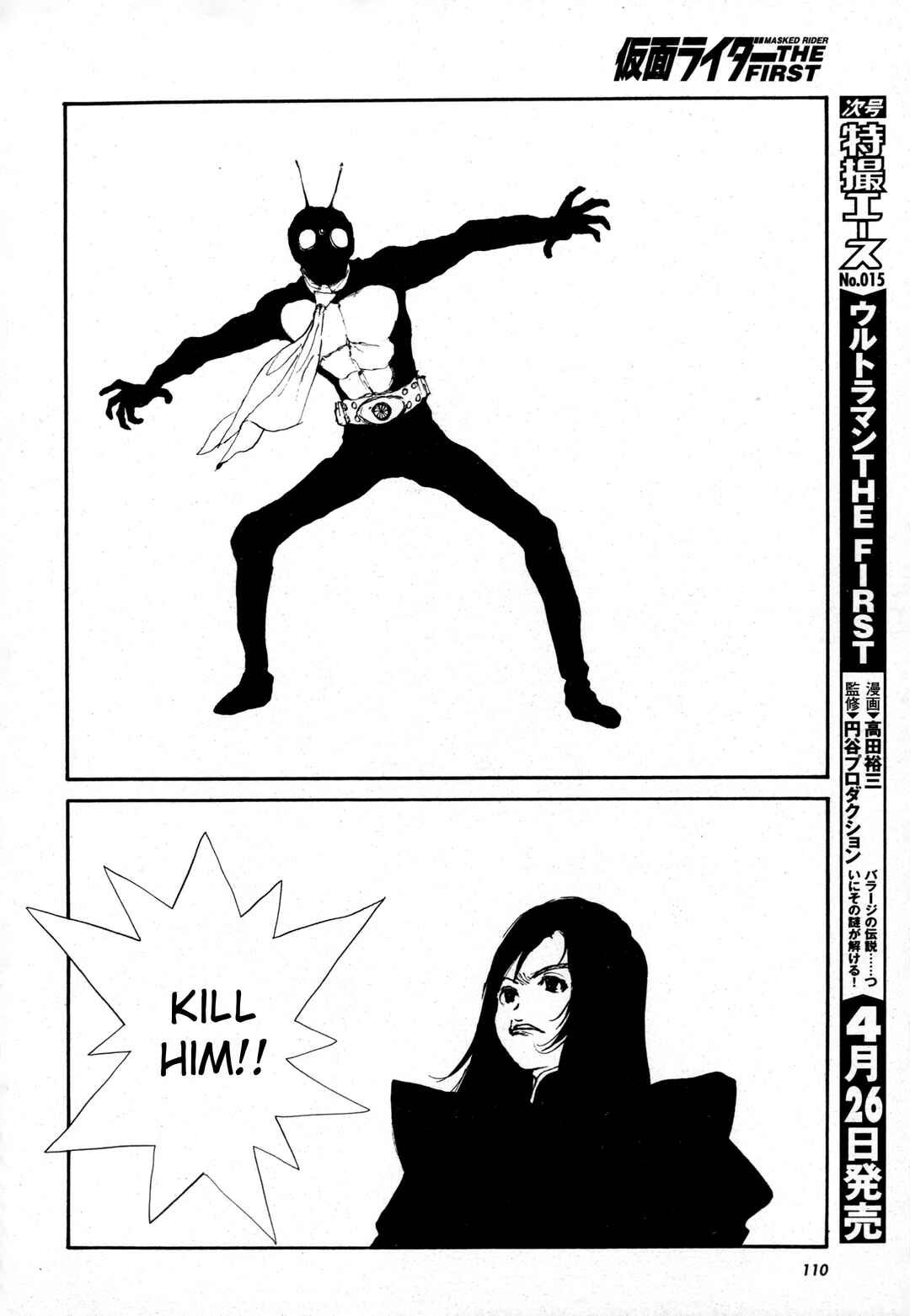 Page 47 Chapter 2 Kamen Rider The First