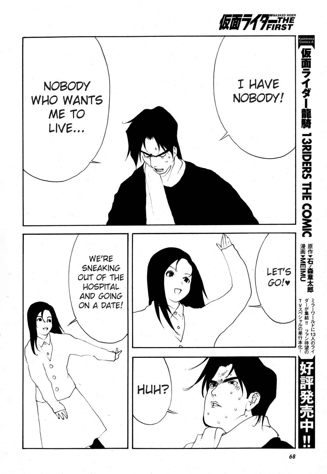 Page 5 Chapter 2 Kamen Rider The First