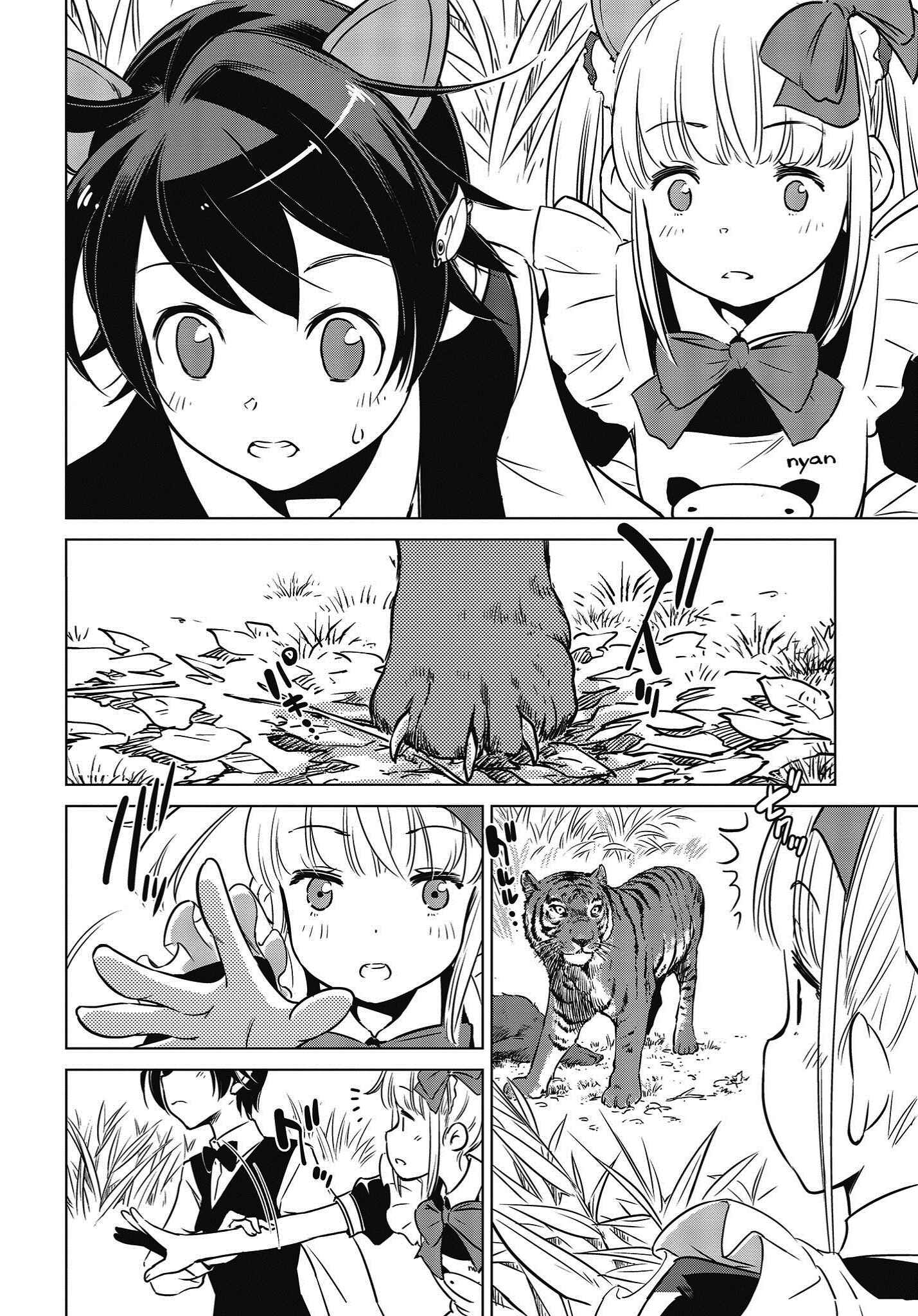Page 20 Chapter 6 Shuumatsu Touring