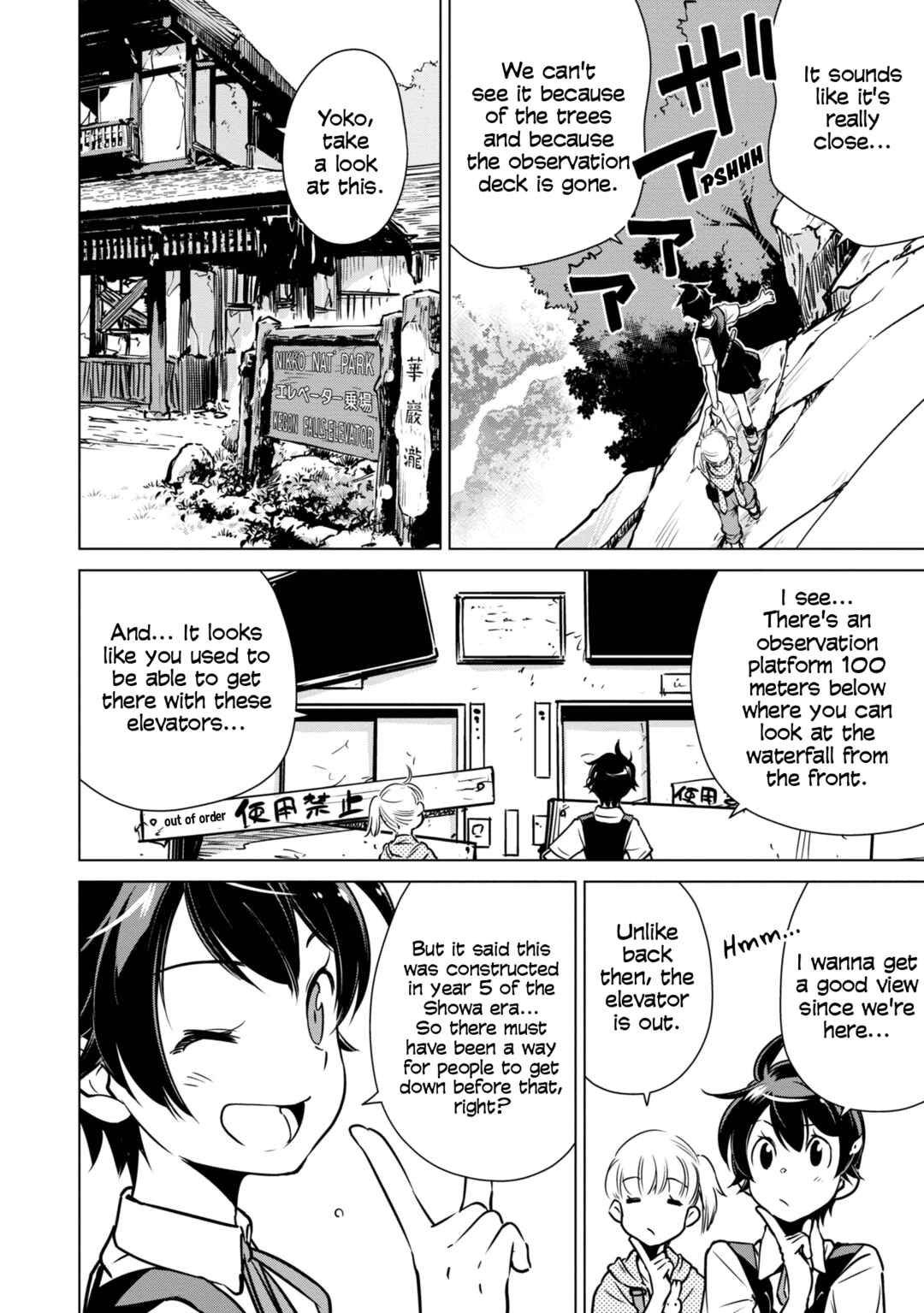 Page 11 Chapter 20 Shuumatsu Touring