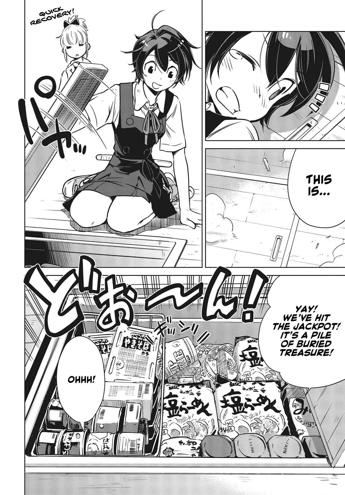 Page 17 Chapter 3 Shuumatsu Touring