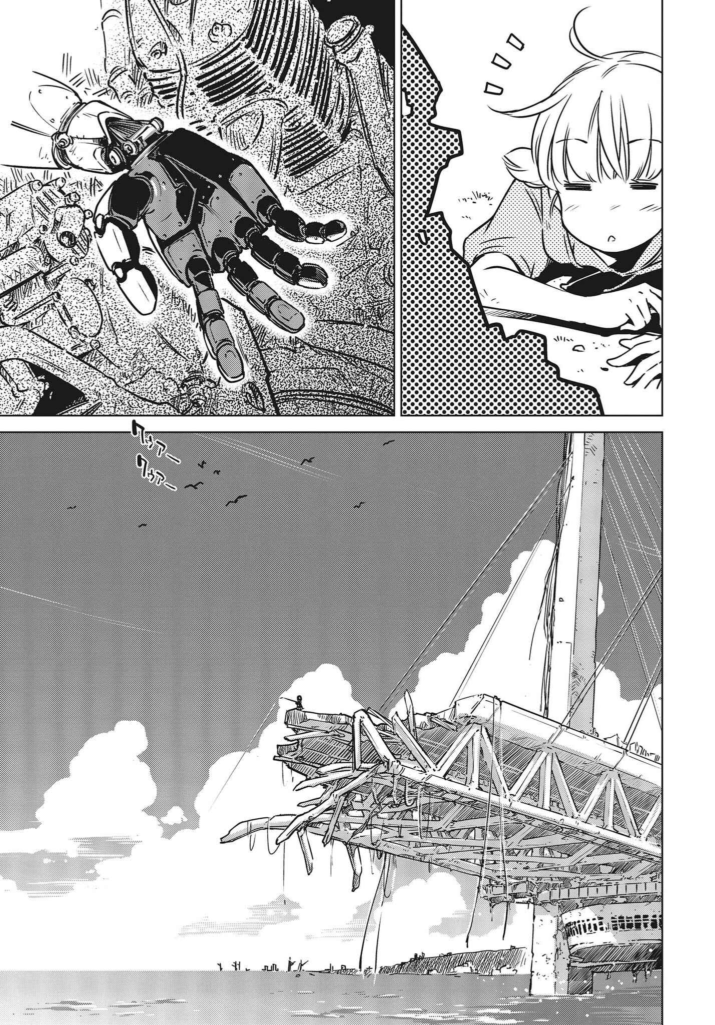 Page 13 Chapter 2 Shuumatsu Touring