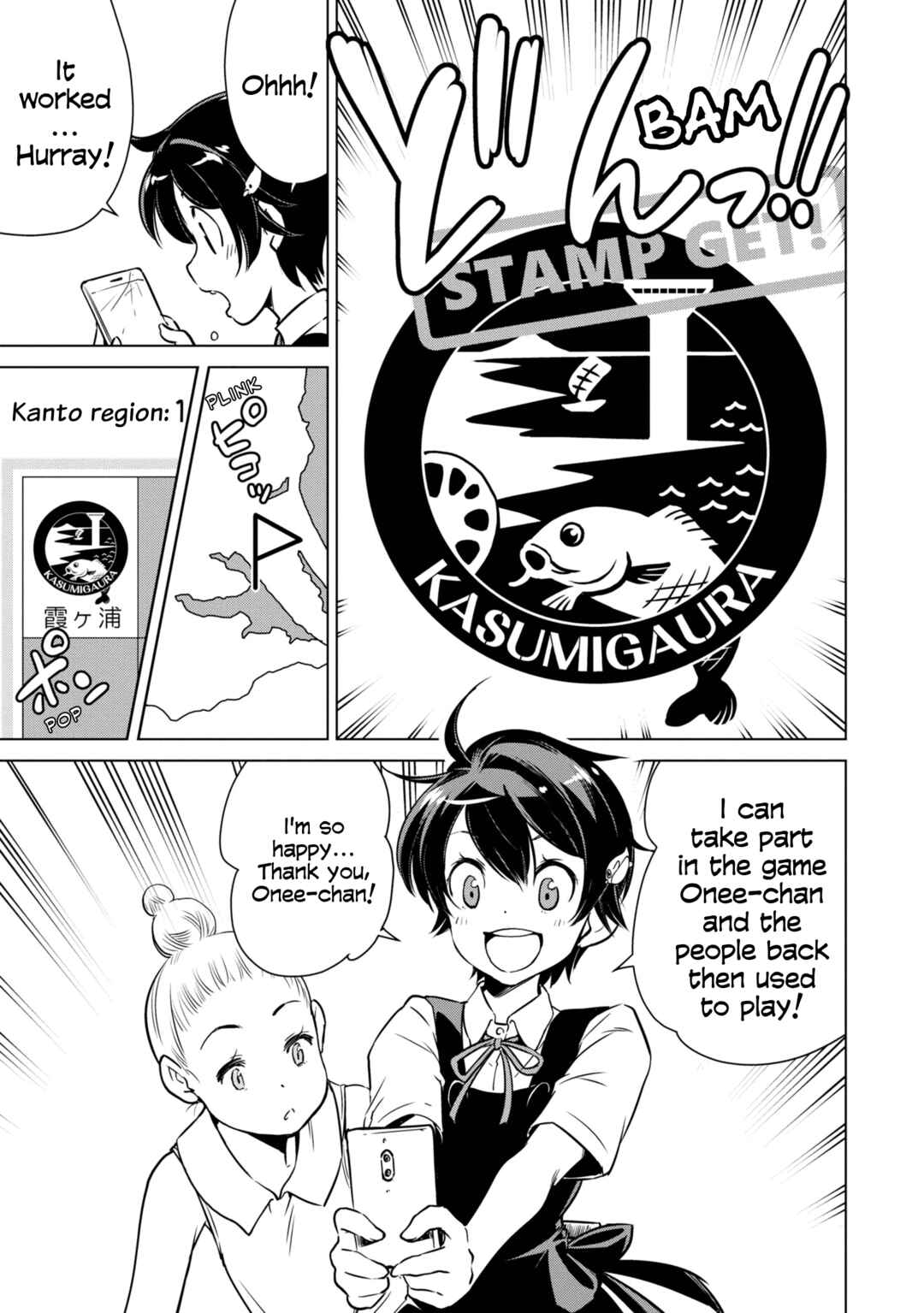 Page 23 Chapter 14 Shuumatsu Touring