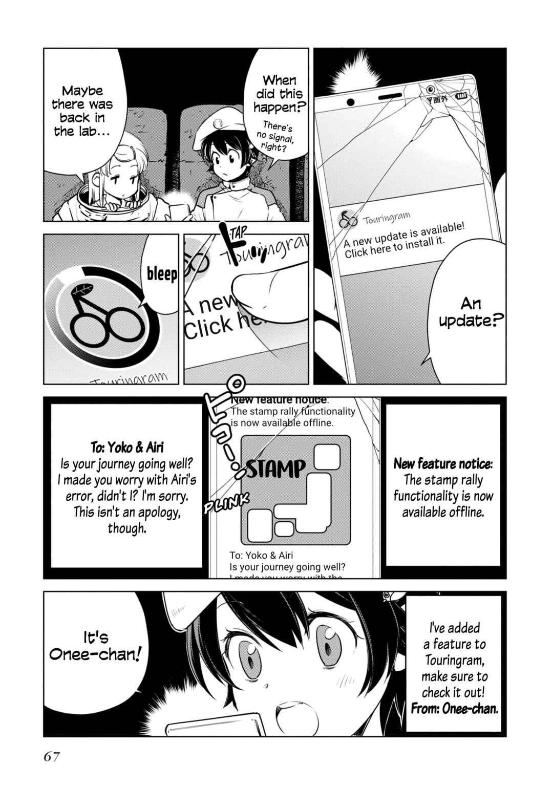 Page 4 Chapter 14 Shuumatsu Touring
