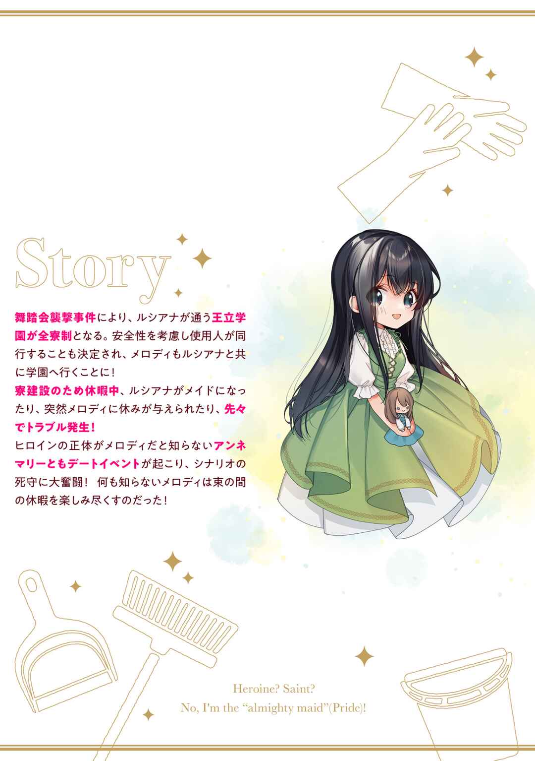 Page 3 Chapter 15 Heroine? Seijo? Iie, All-Works Maid desu (ko)!