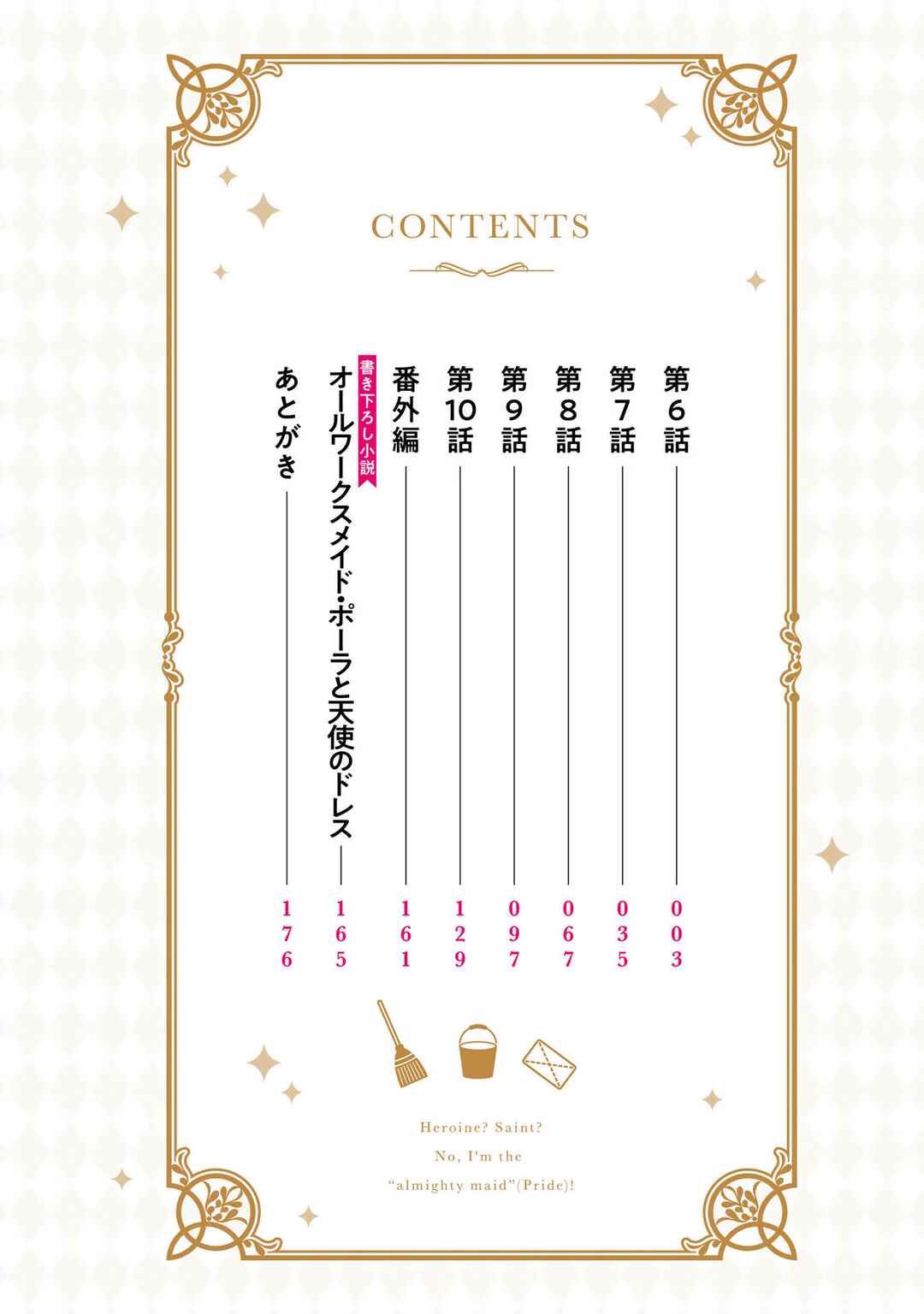 Page 4 Chapter 6 Heroine? Seijo? Iie, All-Works Maid desu (ko)!