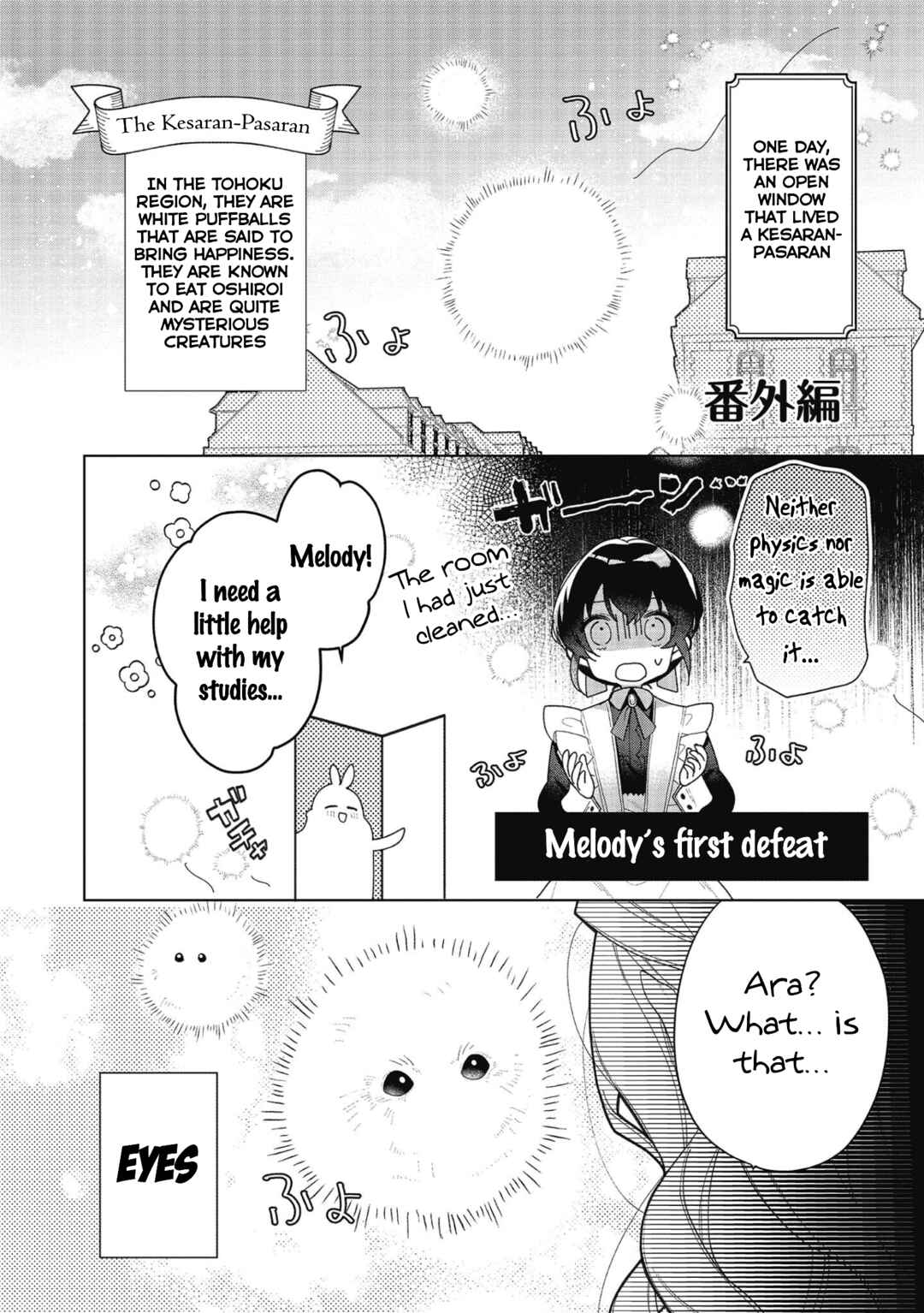 Page 1 Chapter 19.5 Heroine? Seijo? Iie, All-Works Maid desu (ko)!