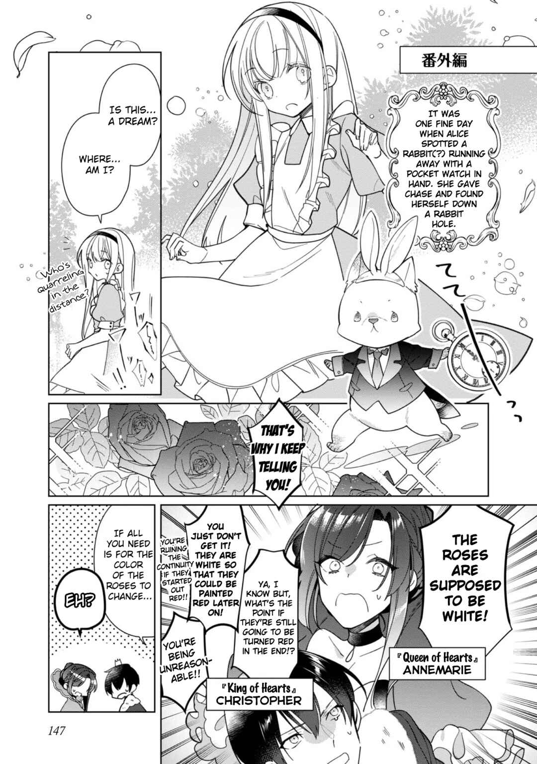 Page 1 Chapter 14.5 Heroine? Seijo? Iie, All-Works Maid desu (ko)!