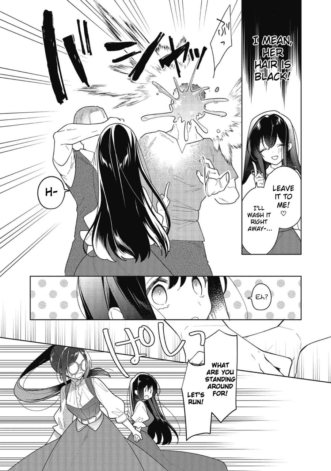 Page 6 Chapter 16 Heroine? Seijo? Iie, All-Works Maid desu (ko)!