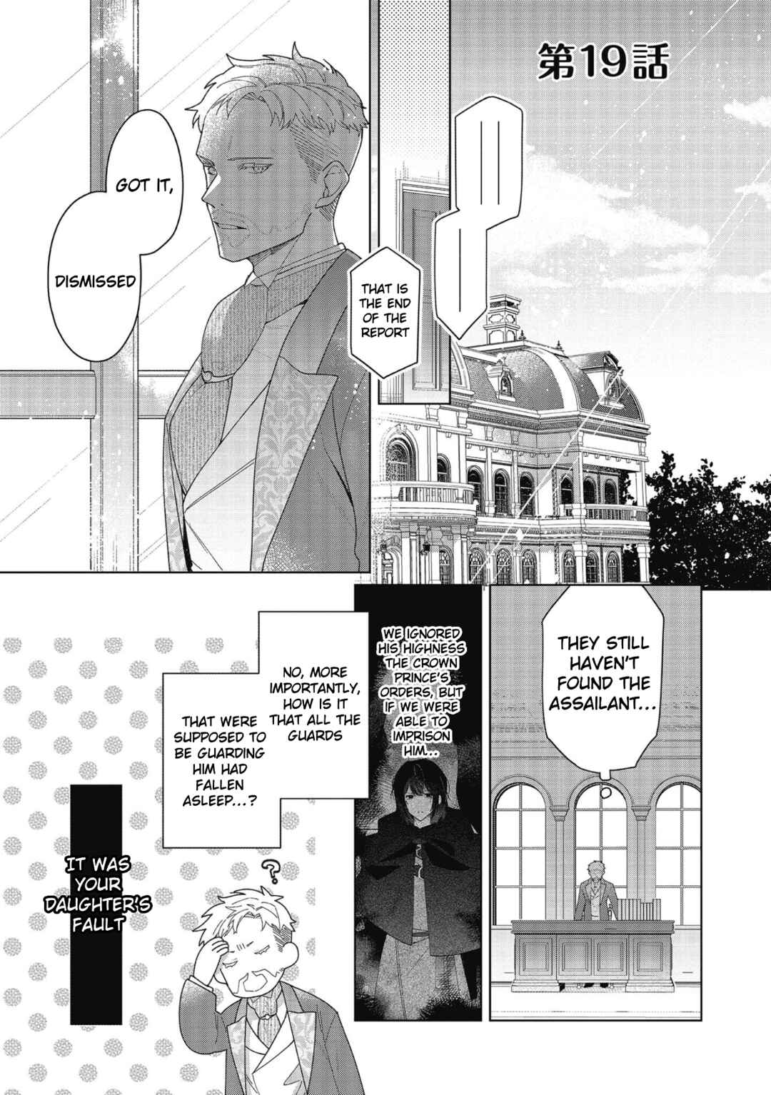 Page 1 Chapter 19 Heroine? Seijo? Iie, All-Works Maid desu (ko)!
