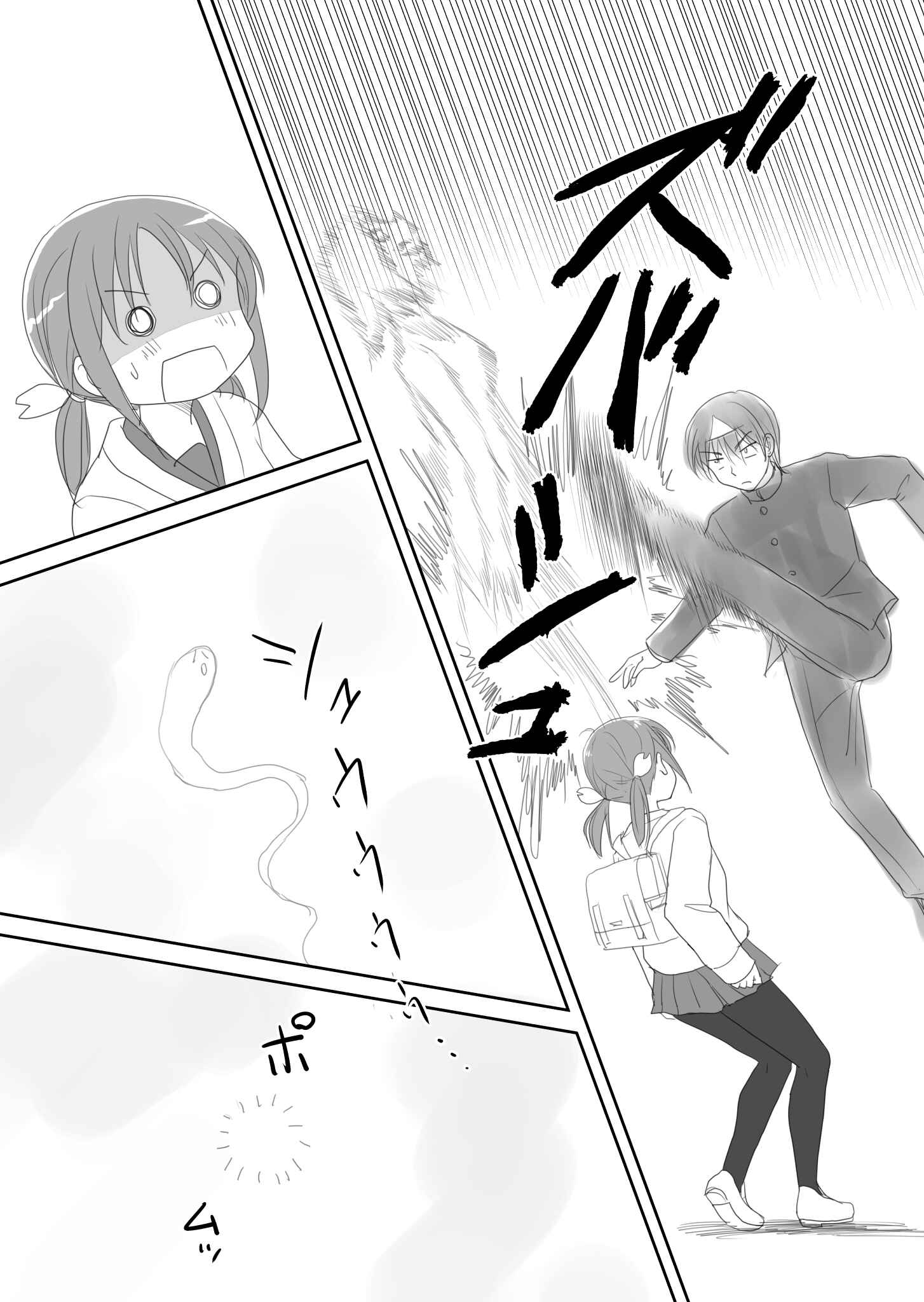 Page 15 Chapter 3 The Lurking Spirit