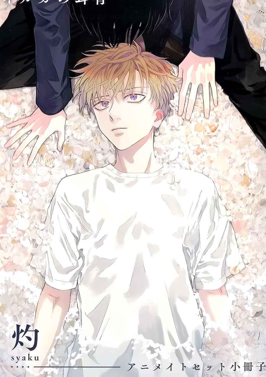 Page 3 Chapter 6.6 Iruka no Jikotsu