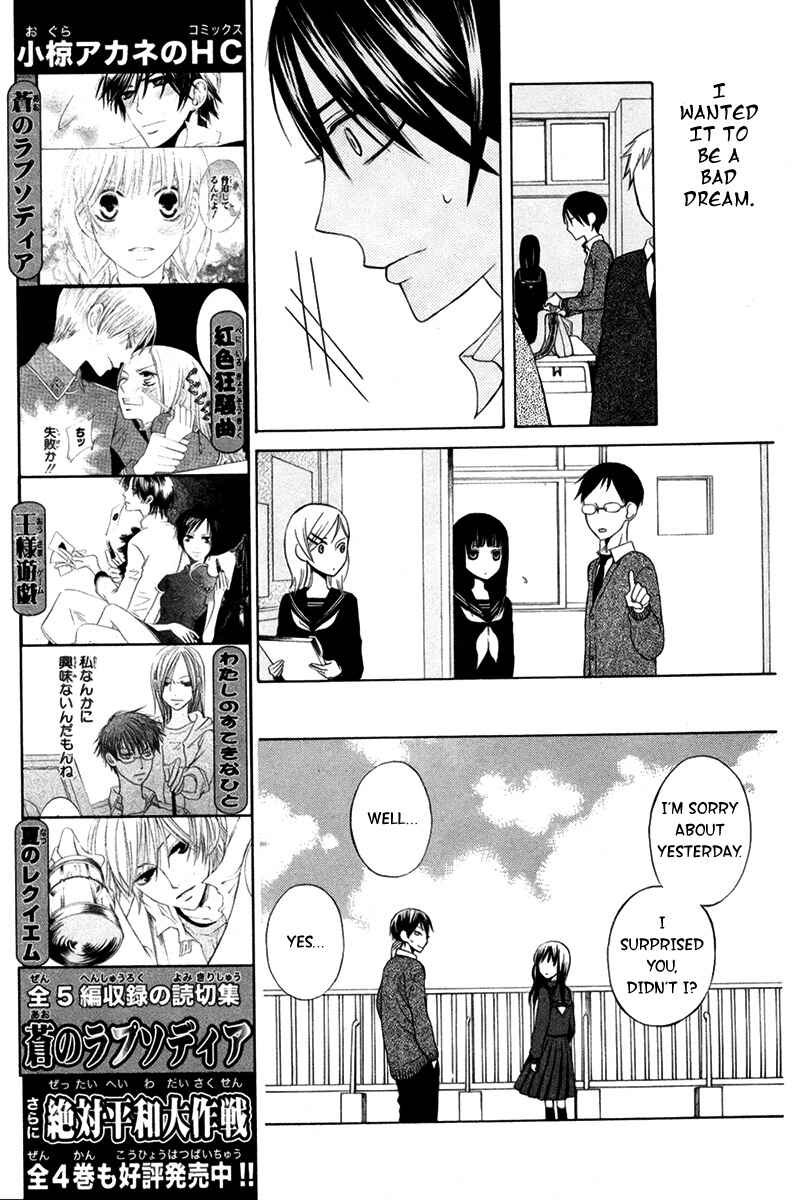 Page 16 Chapter 7.5 Kanojo ni Naru Hi Another