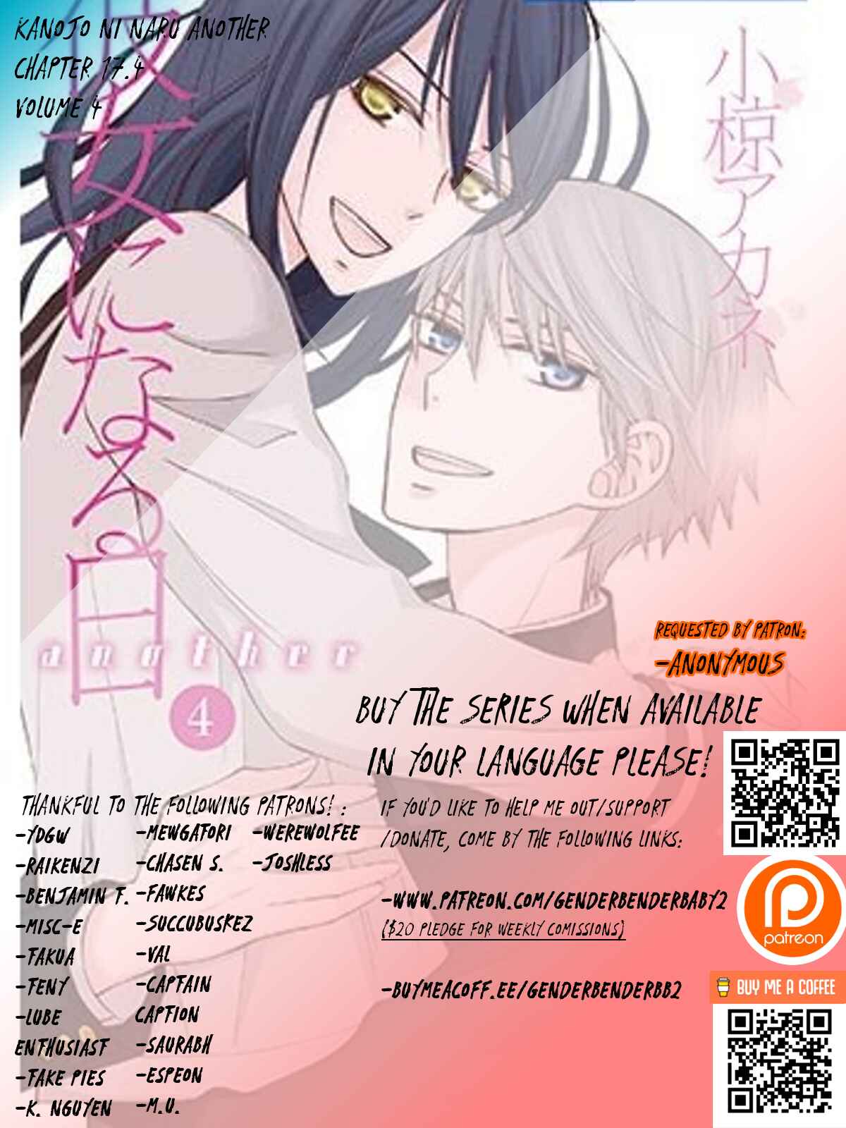 Page 2 Chapter 17.3 Kanojo ni Naru Hi Another