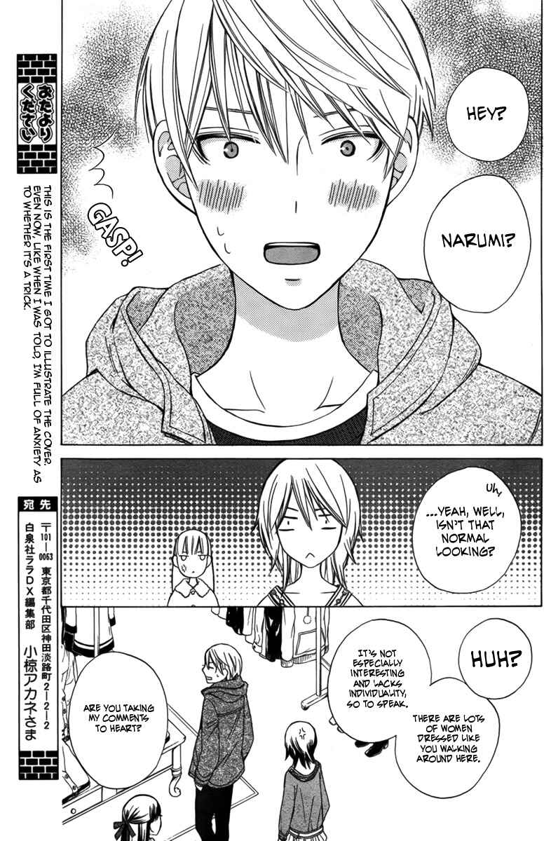 Page 24 Chapter 2 Kanojo ni Naru Hi Another