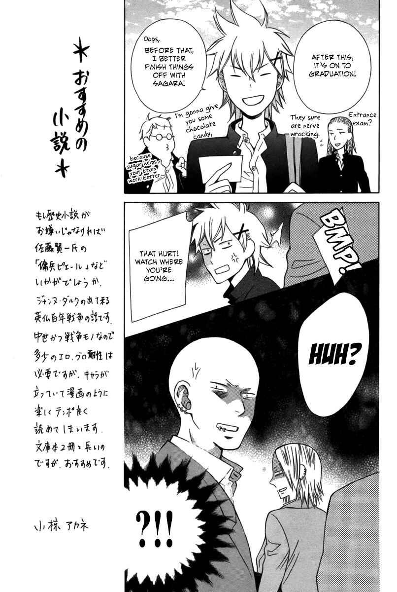 Page 19 Chapter 5 Kanojo ni Naru Hi Another