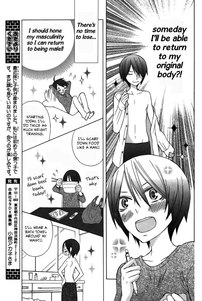 Page 7 Chapter 5 Kanojo ni Naru Hi Another