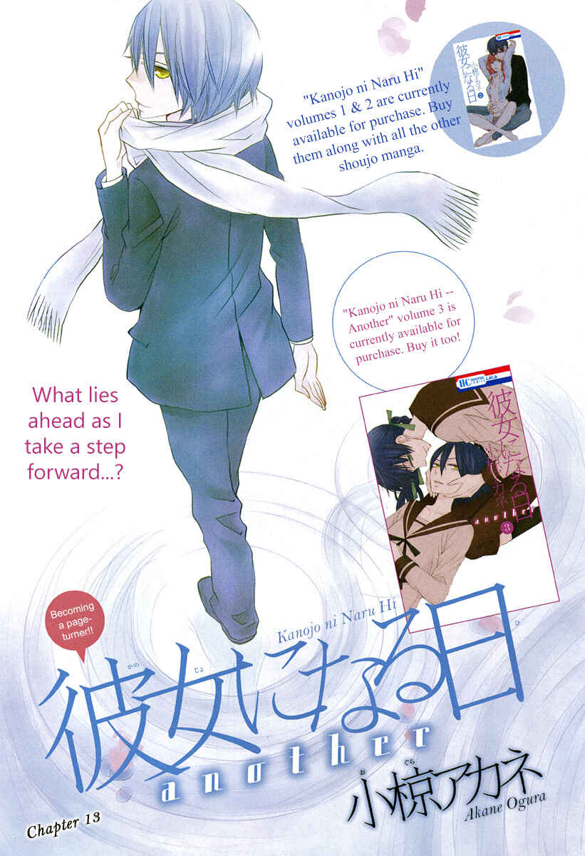 Page 1 Chapter 13 Kanojo ni Naru Hi Another