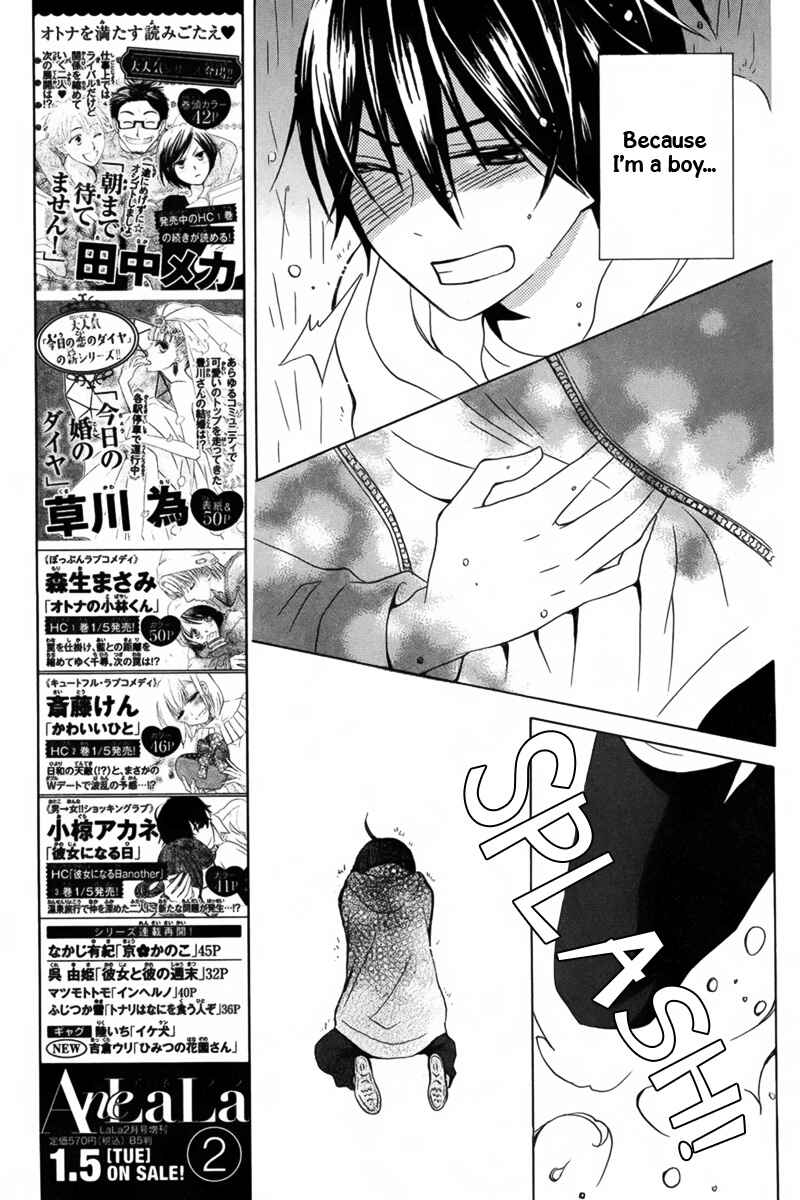Page 17 Chapter 13 Kanojo ni Naru Hi Another