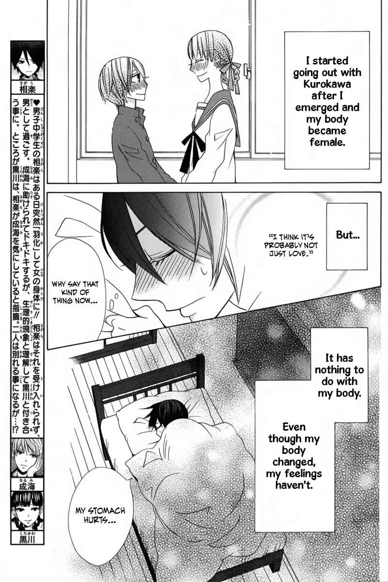 Page 3 Chapter 13 Kanojo ni Naru Hi Another