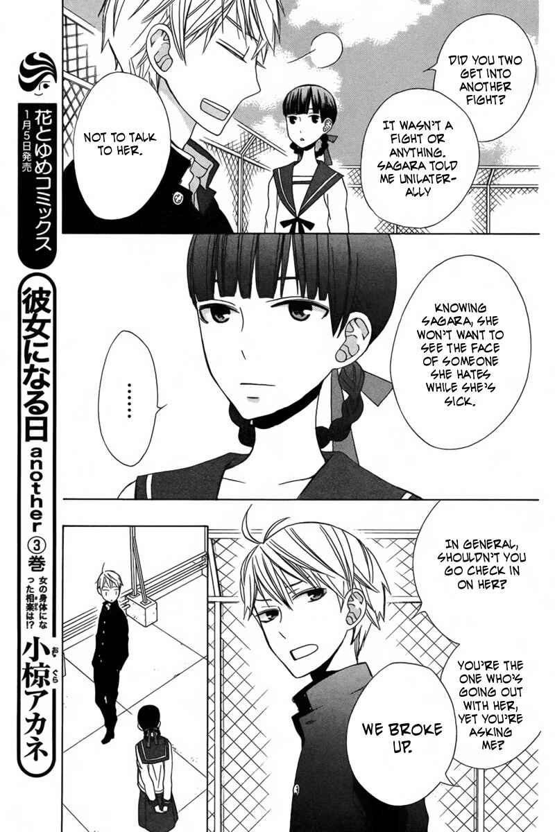 Page 5 Chapter 13 Kanojo ni Naru Hi Another