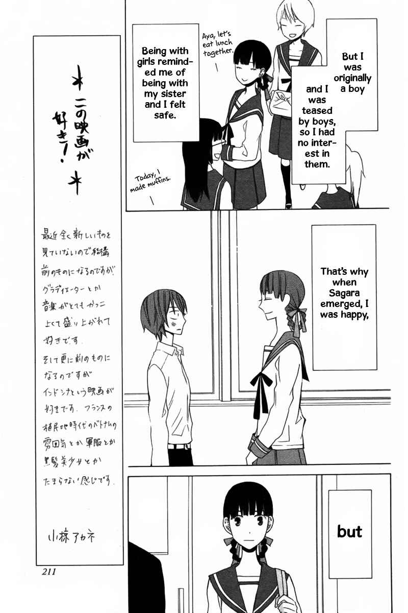 Page 19 Chapter 12 Kanojo ni Naru Hi Another