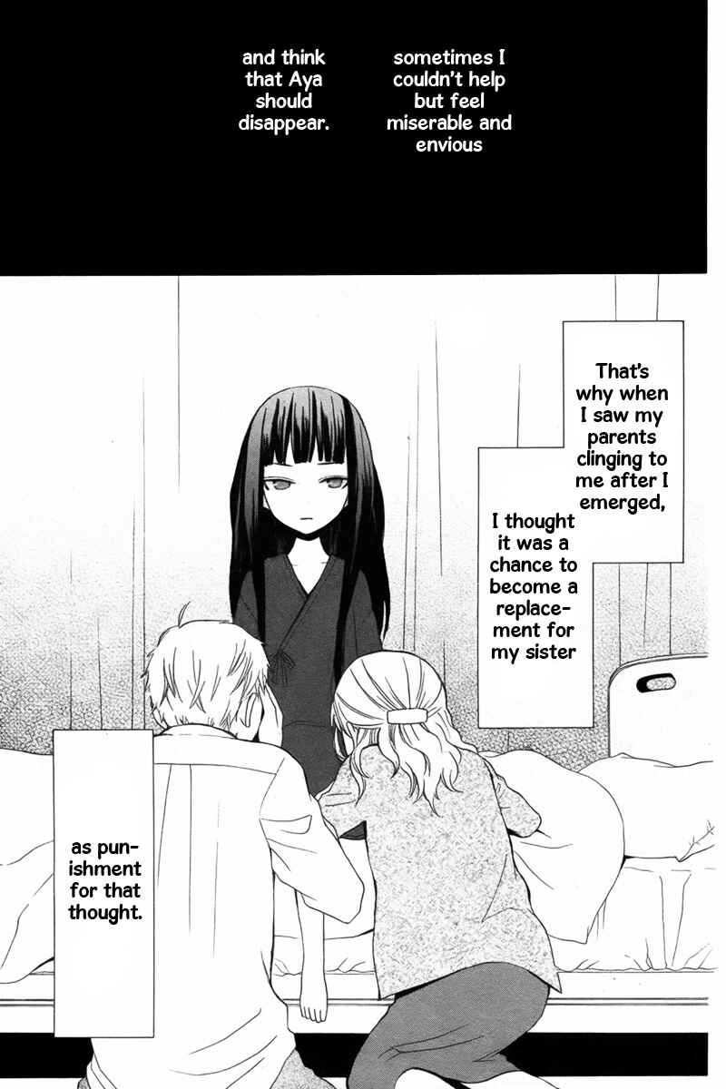 Page 7 Chapter 12 Kanojo ni Naru Hi Another