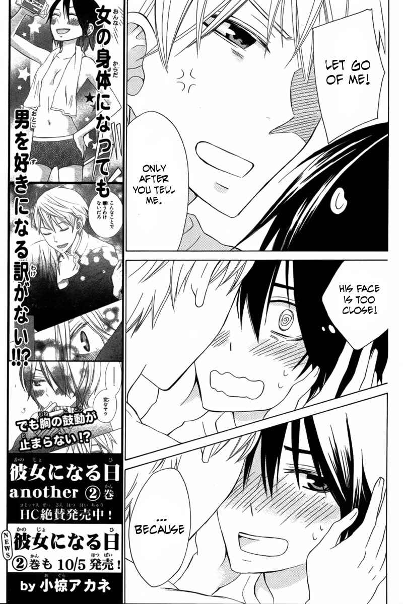Page 19 Chapter 11 Kanojo ni Naru Hi Another