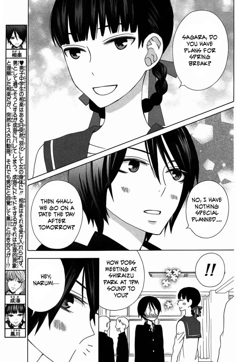 Page 3 Chapter 9 Kanojo ni Naru Hi Another