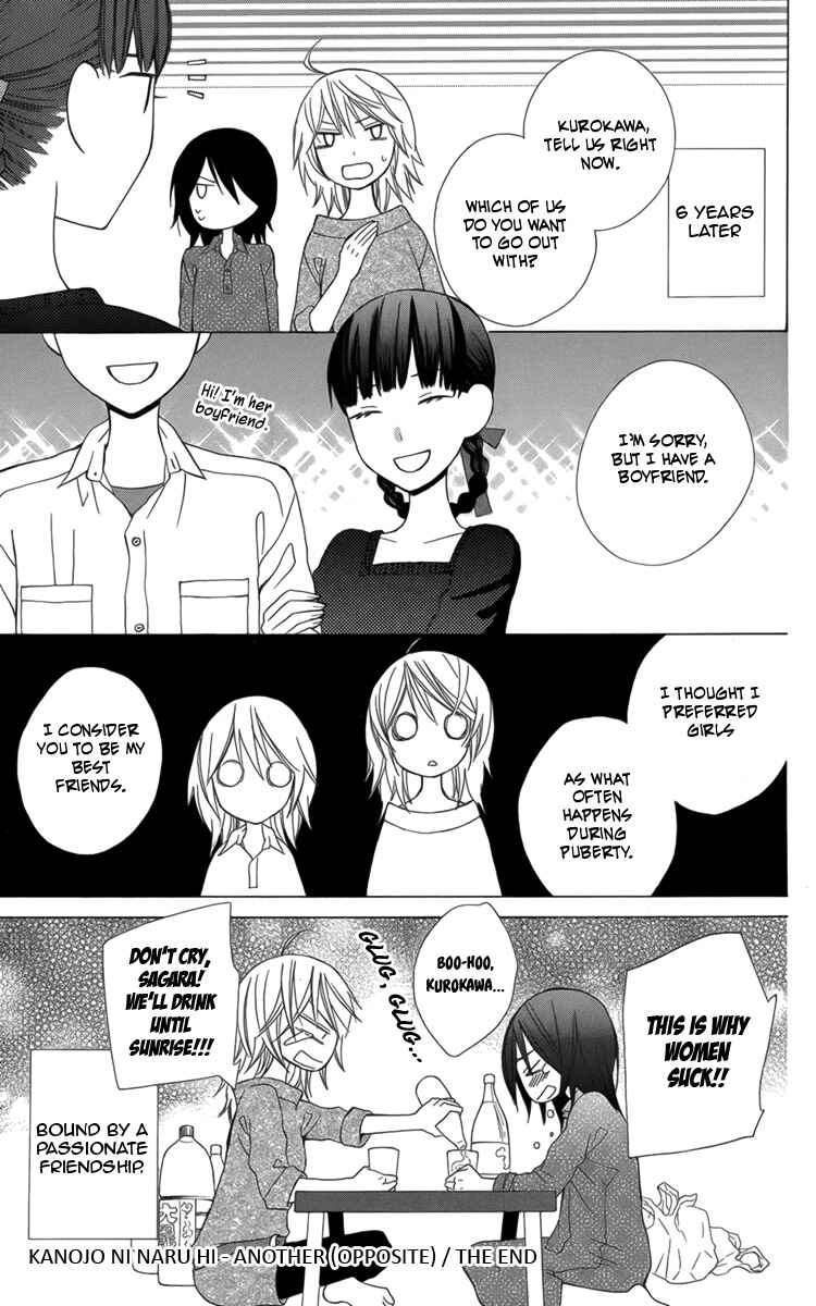 Page 9 Chapter 17.5 Kanojo ni Naru Hi Another