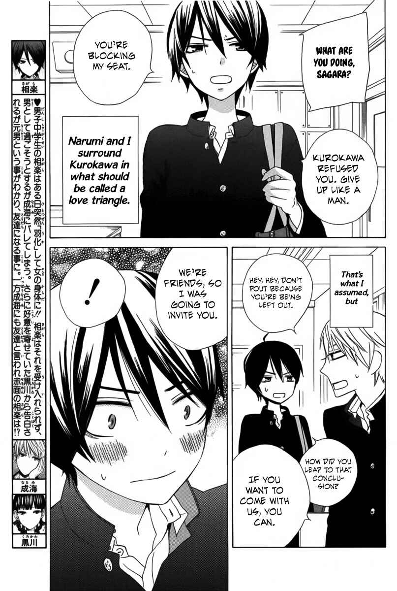 Page 3 Chapter 7 Kanojo ni Naru Hi Another