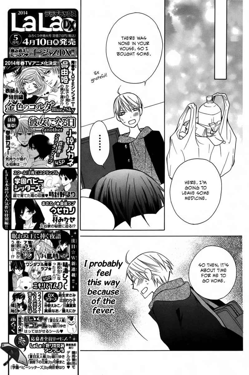 Page 35 Chapter 3 Kanojo ni Naru Hi Another