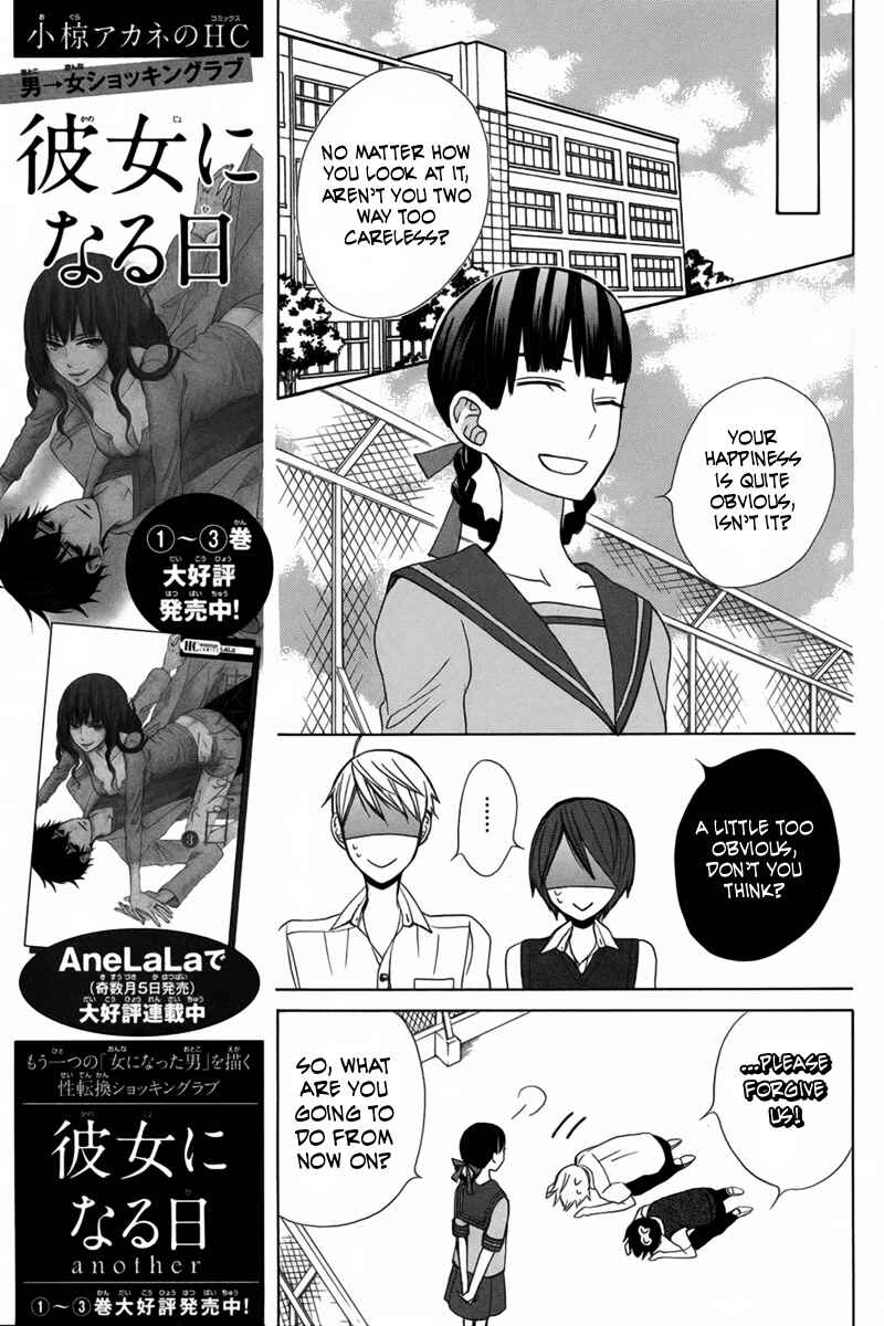 Page 7 Chapter 17 Kanojo ni Naru Hi Another