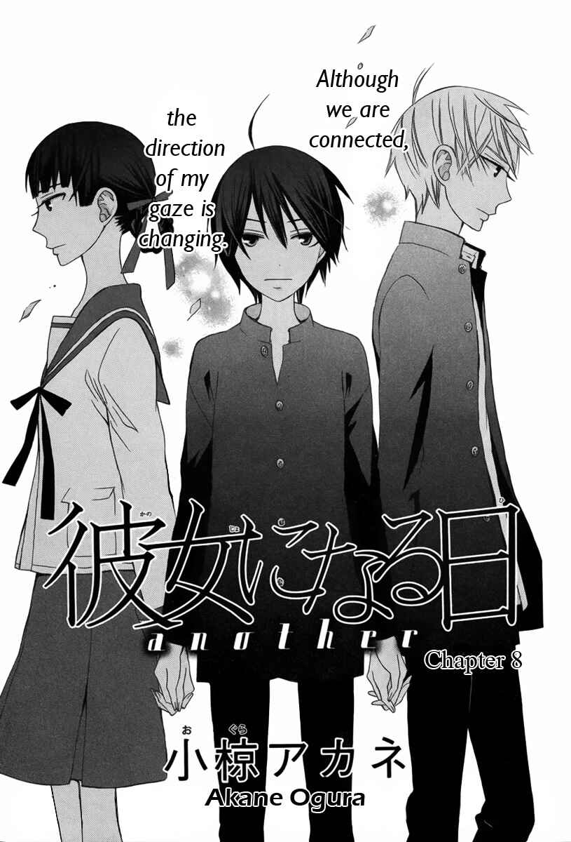 Page 1 Chapter 8 Kanojo ni Naru Hi Another