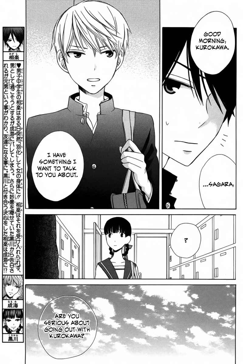 Page 3 Chapter 8 Kanojo ni Naru Hi Another