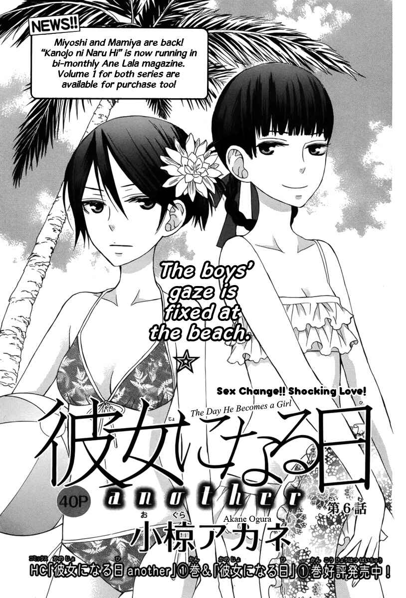 Page 1 Chapter 6 Kanojo ni Naru Hi Another