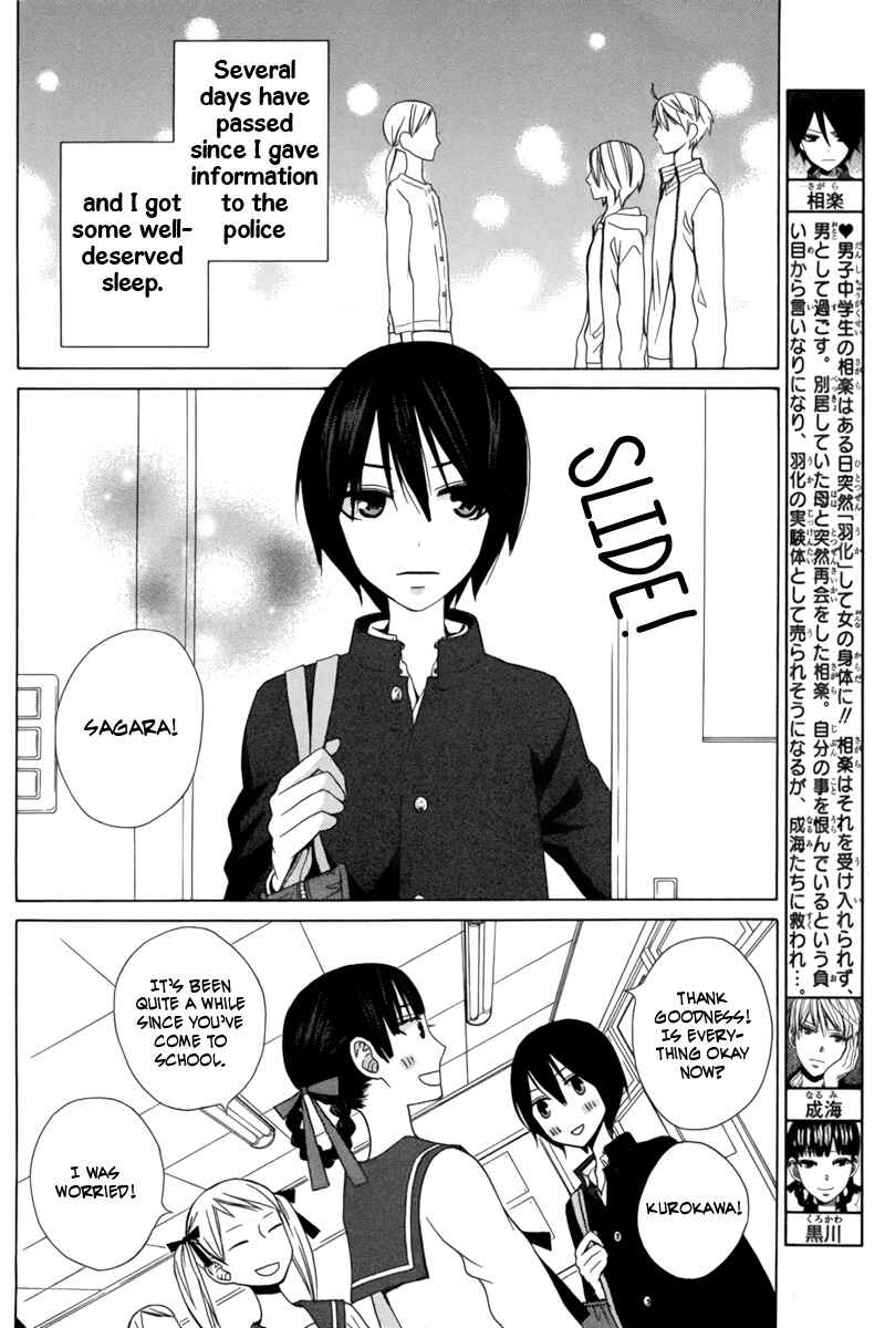 Page 2 Chapter 15 Kanojo ni Naru Hi Another