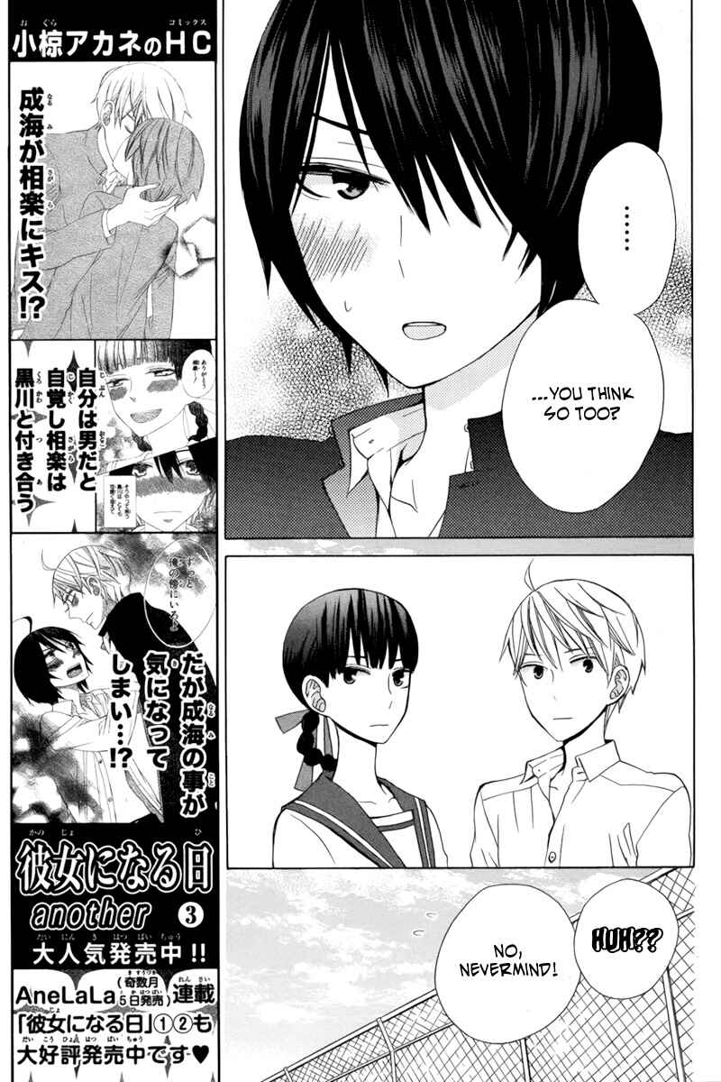 Page 7 Chapter 15 Kanojo ni Naru Hi Another