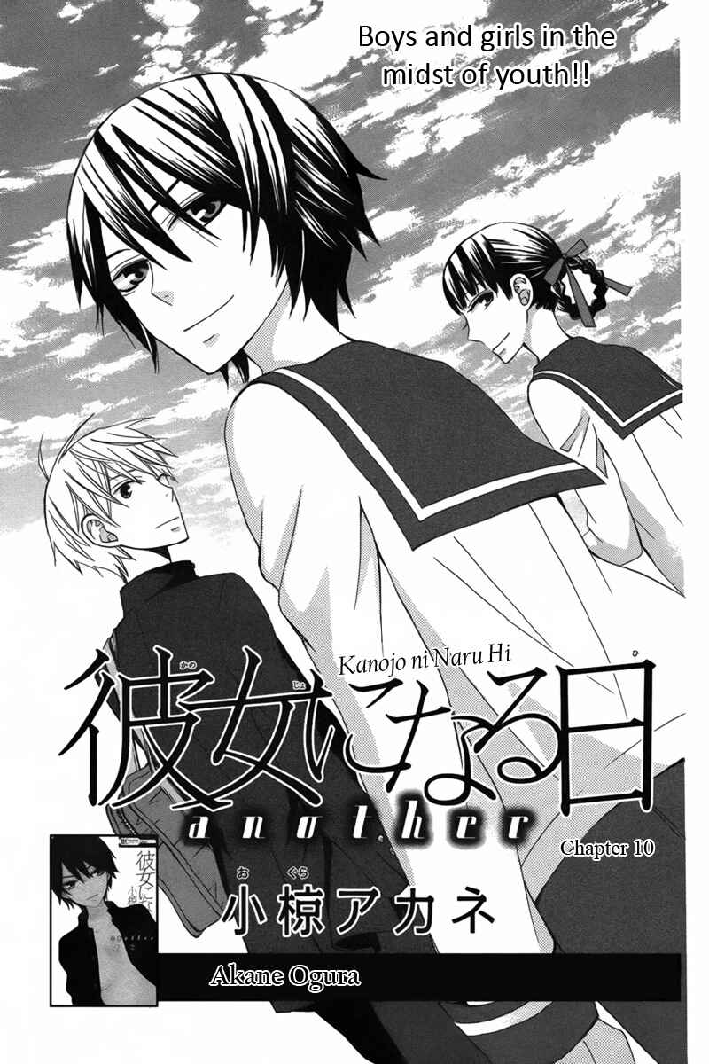 Page 1 Chapter 10 Kanojo ni Naru Hi Another