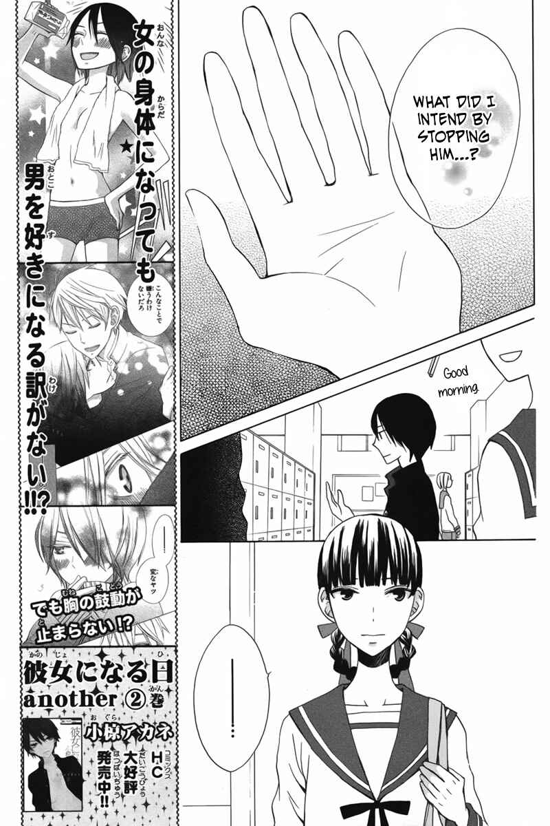 Page 15 Chapter 10 Kanojo ni Naru Hi Another