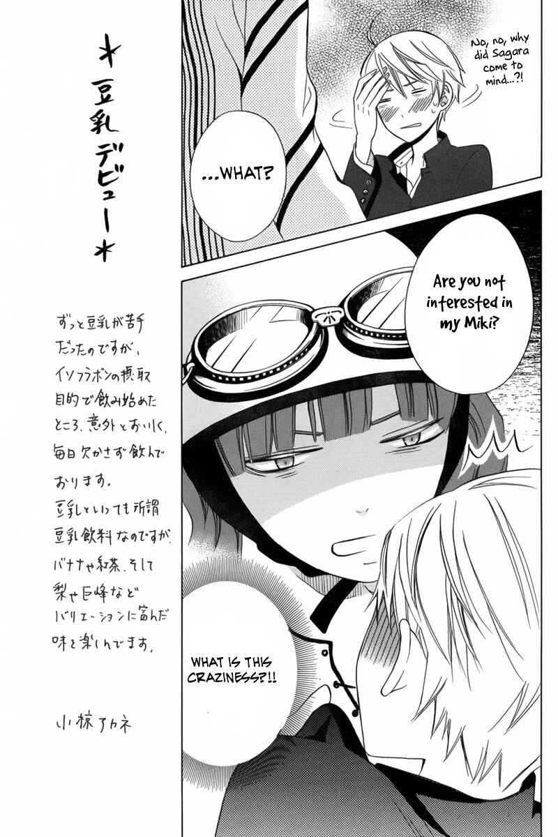 Page 19 Chapter 10 Kanojo ni Naru Hi Another