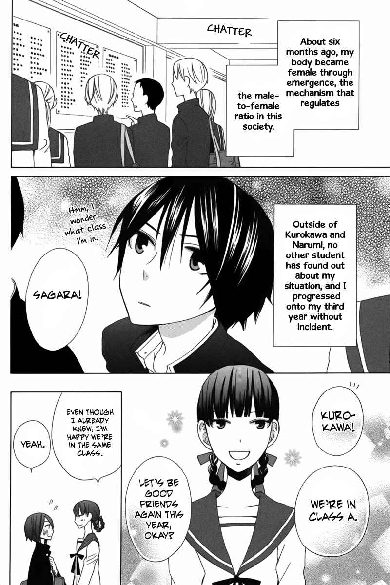 Page 2 Chapter 10 Kanojo ni Naru Hi Another