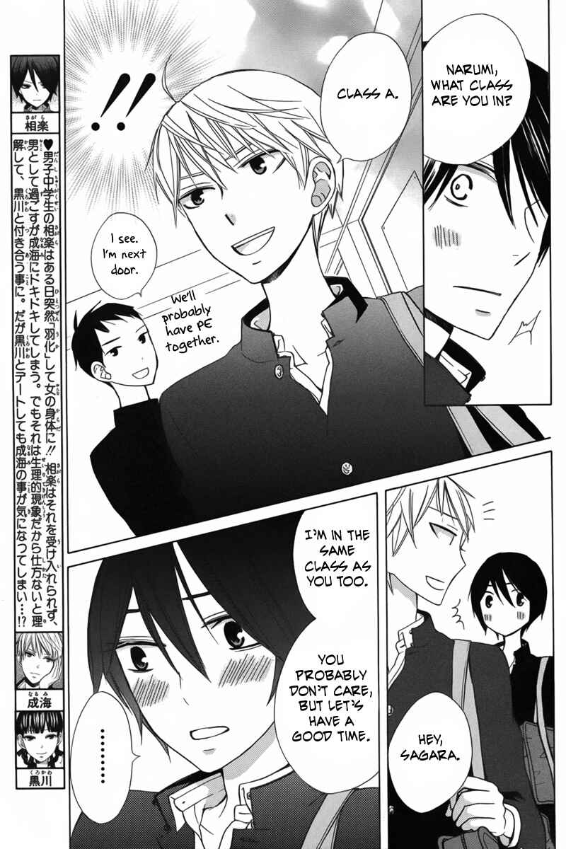 Page 3 Chapter 10 Kanojo ni Naru Hi Another