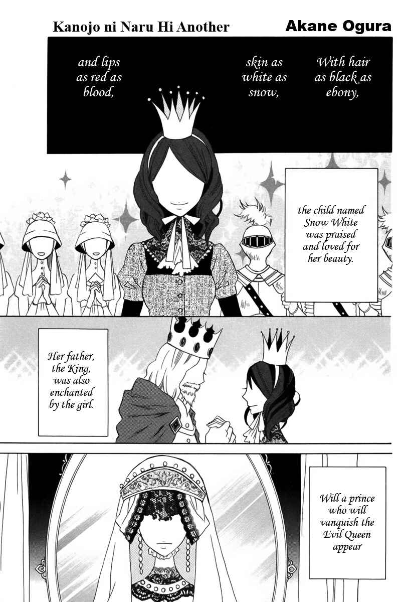 Page 1 Chapter 14 Kanojo ni Naru Hi Another